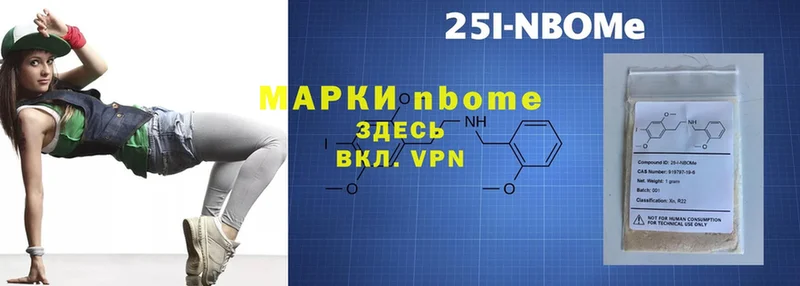 Наркотические марки 1,5мг  Белоозёрский 